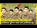 Lucky Lotto Movie Explain In Bangla Movie Explain In Bangla|Korean|Drama|The World Of Keya