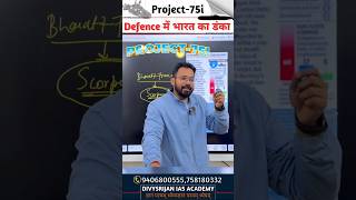 Defence क्षेत्र में भारत का डंका 🫡 || Project-75i 🇮🇳 || Part-2 || Divyansh Sir #shorts #ytshorts