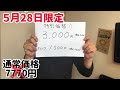 炭火居酒屋炎５月２８日販促【きよしセット紹介】毎月8の付く日はたこ焼きの日