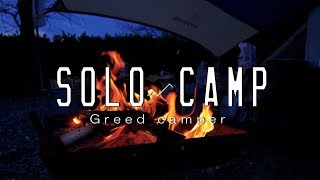 【前編_ちょっと1人遠征ソロキャンプ】Greed Camper 大津谷公園キャンプ場行ってきたよ♫