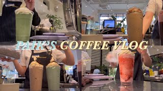 빽다방 카페 알바 음료제조 브이로그 l 빽스치노 계절이 오고있다! I coffee vlog I cafe vlog I cafe asmr I #빽다방음료 #빽다방브이로그 #음료제조