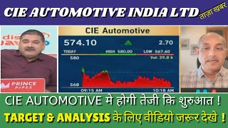 cie automotive india share latest news, cie automotive share latest news, cie automotive share price