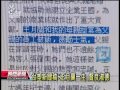 20120701 公視晚間新聞 王永慶元配王月蘭辭世 享壽93歲