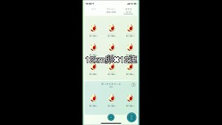 【ポケGO】12キロ卵12連 #Shorts