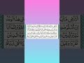 Surah Al mulk Part-7