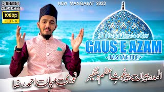 New Manqabat e Gaus e Aazam 2023 | World Famous Kalam | Al- Madad Peeran e Peer | Noori Miyan