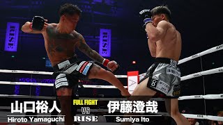 山口裕人 vs 伊藤澄哉／Hiroto Yamaguchi vs Sumiya Ito｜2024.6.15 #RISE_WS 2024 OSAKA【OFFICIAL】