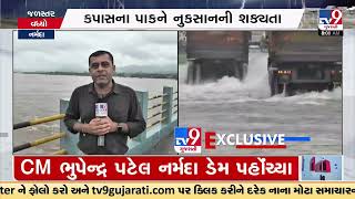 Narmada River water level on a rise, receives heavy inflow of water | Gujarat Rains | Monsoon 2023