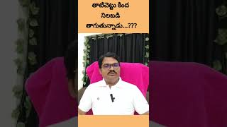 తాటిచెట్టు కింద నిలబడి తాగుతున్నాడు.. 🤭🤭