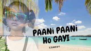 Saiya Ne Dekha Hai Aise Mein Pani Pani Ho Gai |Comedy |Funny | #shorts