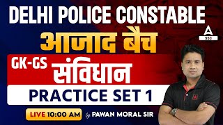 Delhi  Police Constable 2023 | GK GS Classes By Pawan Moral Sir | संविधान Practice Set 1