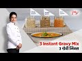 3 Instant Gravy Mix I 3 ग्रेवी मिक्स I Gravy Premixes I Pankaj Bhadouria