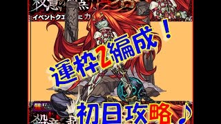 【モンスト】カイン　初日運枠2編成攻略！ワンパン解説もあるよ【実況】