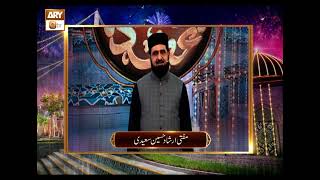 Eid ul Fitr Mubarak to All Viewers | Mufti Irshad Hussain Saeedi | Shan e Eid 2023