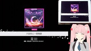 「バンドリ」BanG Dream! : 六兆年と一夜物語 (Six Trillion Years and Overnight Story) [Special] (w/handcam)