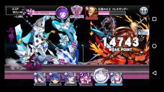 【消滅都市攻略】【ランキング】The Gordian Chariot＿アレキサンダー難易度99攻略