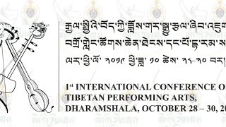 ༄༅། །རྒྱལ་སྤྱིའི་བོད་ཀྱི་ཟློས་གར་སྒྱུ་རྩལ་ཞིབ་འཇུག་བགྲོ་གླེང་ཚོགས་ཆེན་ཐེངས་དང་པོའི་དབུ་འབྱེ་མཛད་སྒོ