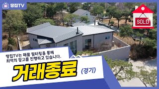 [종료]구해줘 홈즈 출연 건축주의 특별한 감성이 담긴 드림하우스