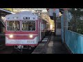 神鉄3000系 3016f 普通粟生行き　丸山駅発車