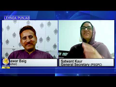 27-07-24 Lehnda Punjab Satwant Kaur General Secretary PSGPC Politics Punjab Tv