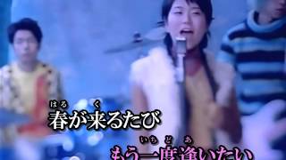 春～spring～／Hysteric Blue カラオケ