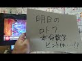 第1769回 ロト6〜【勝手に抽選live】〜（木曜抽選）※大阪抽選※トー横キッズ歌舞伎町買春・売春野郎は観に来い！sp