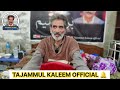 tajammul kaleem poetry تجمل کلیم punjabi poetry new punjabi shayari ep 01