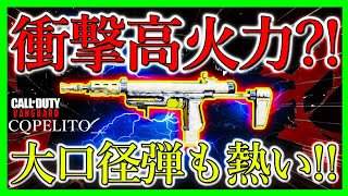 【CoD:V】通常弾だけじゃない!!新武器SMG『RA225』の大口径弾衝撃火力!!全盛期の最強SMG並の溶け感がエグい!!【CoDヴァンガード】【コールオブデューティヴァンガード】