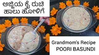 DIFFERENT SWEET FOR THIS DEEPAWALI GRANDMA'S RECIPE| ದೀಪಾವಳಿಗೆ ಈ ರೀತಿ  ಮಾಡಿ ನೋಡಿ | ಅಜ್ಜಿಯ ಕೈ ರುಚಿ