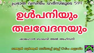 ഈ പരീക്ഷണങ്ങളിൽ വിജയിച്ചാൽ ആഖിറം രക്ഷപ്പെട്ടു