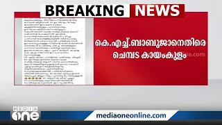 ബാബുജാനെതിരെ ചെമ്പട കായംകുളം; സിപിഎമ്മിനെ വെട്ടിലാക്കി വീണ്ടും സൈബർ പോര്