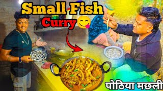 Small Fish Curry😍 // पोठिया मछली बनी आज // अब कोलकाता के लिए निकलना होगा😔 // Truck Driver Vlogs