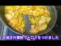 【蕪のそぼろ煮】▶四毒なし ▶50代主婦の料理▶煮物と同時に味噌汁作るよ▶一汁一菜