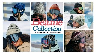 スノーボードに最適！ ムラサキスポーツおすすめ最新ビーニー！BEANIE collection 2024 25