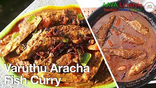 Varuthu Aracha Fish Curry | வறுத்து அரைச்ச மீன்குழம்பு |Tamil with English Subtitles| AAVA Lifestyle