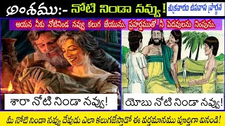 మీ దుఃఖము సంతోషముగా మారుతుందా!||Your sadness will turn into happiness?||by kishore kumar gadikota