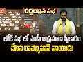 Kinjarapu Ram Mohan Naidu Takes Oath As Lok Sabha MP in Parliament | TDP | PM Modi | YOYO TV