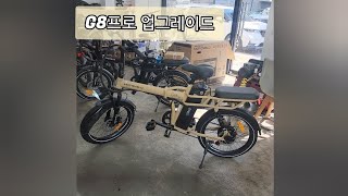 대박~ G8프로 후방에 서스펜션👍