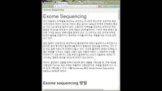 NGS데이터분석 제11강 - Exome_seq