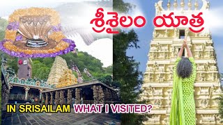 Srisailam Mallikarjuna Jyotirlinga | Srisailam Tour Guide 2025 | Top Places | Divya Aladi Vlogs