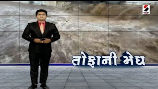 સંદેશ વિશેષ | તોફાની મેઘ | Rain Update | Heavy Rain | Monsoon | Weather Update | Sandesh News