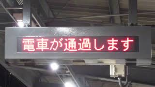 相鉄 鶴ヶ峰駅ホーム 列車接近表示機 24ドットLED電光掲示板 相模鉄道 2020/1 その2