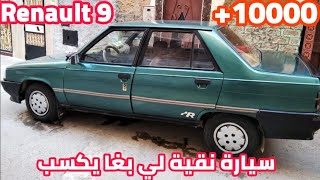 Renault 9/ 1992/ 7 رونو9 سيارة للبيع