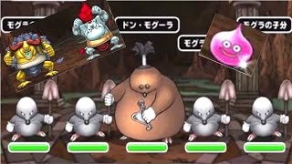 【DQMSL】モグラのアジト超級、自然パ【プレスラガチャあり】