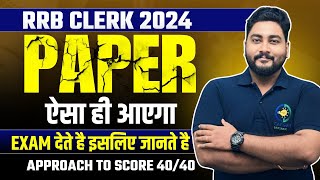 🔥Score 40/40 with These Sure-Shot Questions!! RRB Clerk 2024 Most Expected Paper || Kaushik Mohanty