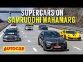 Supercars on Samruddhi Mahamarg ft. Throttle 97 | Feature | Autocar India