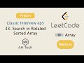 LeetCode 33. Search in Rotated Sorted Array | Visualization | Python