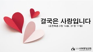 [서부중앙교회] | 2022/12/25 | 성탄감사예배 | \