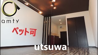 【不動産アンティ】utsuwa    5号　宮崎市新城町　ペット可（小型犬・猫）リフォーム賃貸アパート！！インターネット無料でコノ価格！！