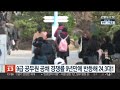 9급 공무원 공채 경쟁률 9년만에 반등해 24.3대 1 연합뉴스tv yonhapnewstv